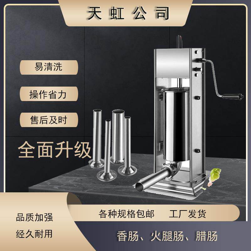 灌肠机手动灌肠机家用灌肠机商用手动灌肠机香肠灌肠机