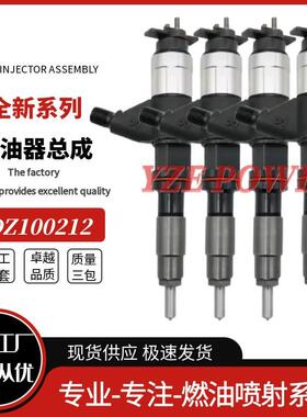 RE564784电装喷油器总成095000-6310095000-6311DZ100212