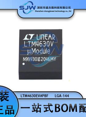 LTM4630EV#PBFLTM4630V封装LGA-144DC-DC电源芯片集成电路IC