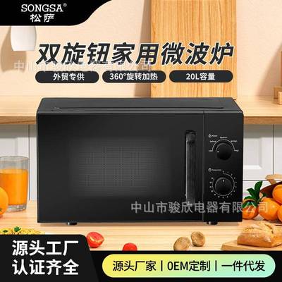 微波炉家用智能小型迷你20L多功能机械式转盘microwaveoven