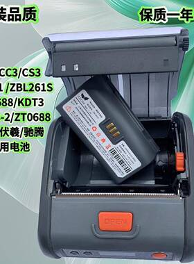 芝柯CC3CS3ZBL261ZBL261STUX688KDT3兔喜伏羲驰腾电池