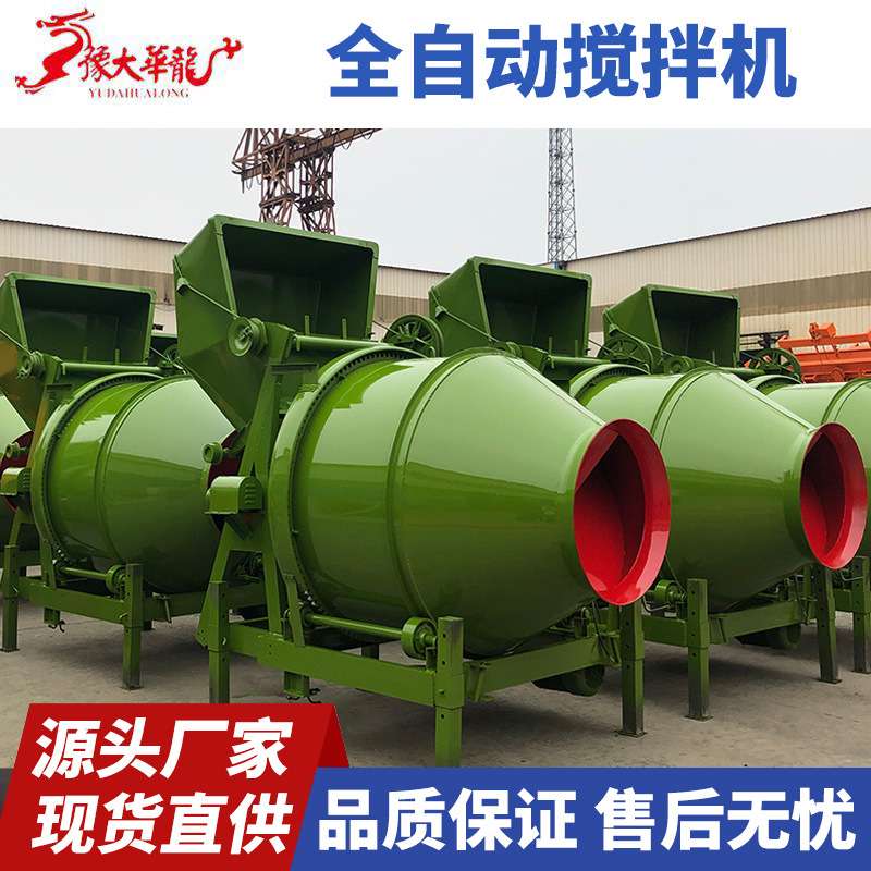 现货JZC450混凝土搅拌机 全自动翻斗搅拌机 水泥砂浆滚筒式搅拌机