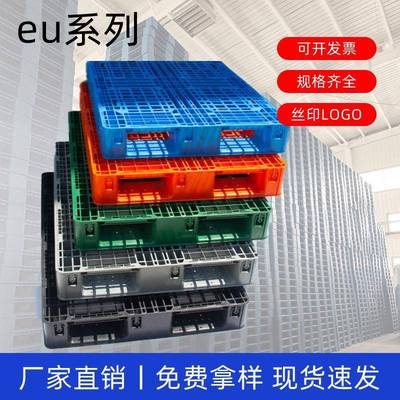 北京延庆仓库防潮垫板叉车托盘2吨网格田字塑料托盘轻型叉车托盘