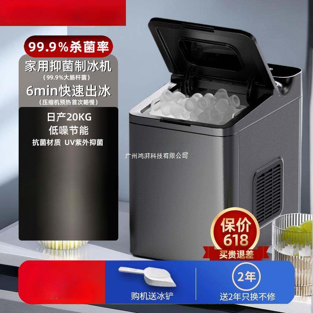 制冰机小型家用宿舍迷你全自动制冰器小功率20KG户外摆摊