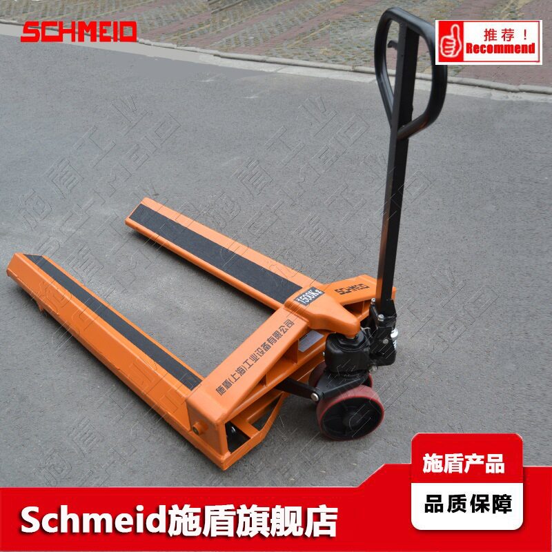 Schmeid施盾纸筒型手动搬运车V型纱轴辊盘头叉车线圈圆物液压铲车
