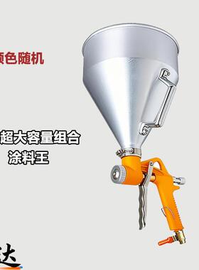 弹涂王6L升喷枪外墙真石漆涂料漏斗水泥砂浆枪弹涂枪铝壶橙色喷枪