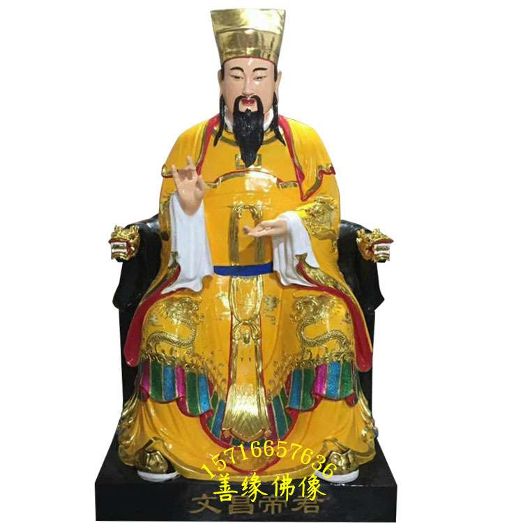 文昌帝君 唐明皇 魁星爷城隍爷 树脂玻璃钢木雕彩绘贴金