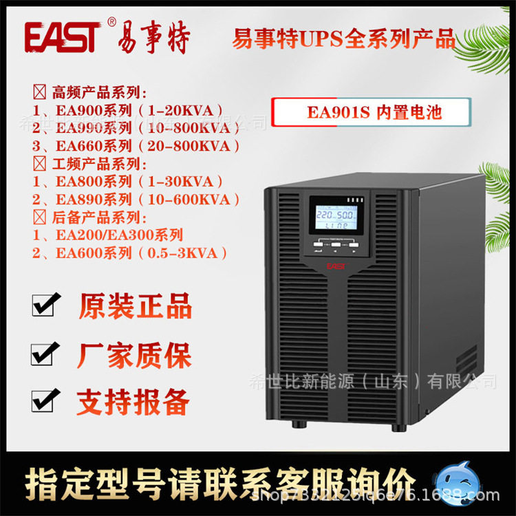 易事特UPS电源EA8980在线工频机80KVA负载64KW三进三外接蓄电池