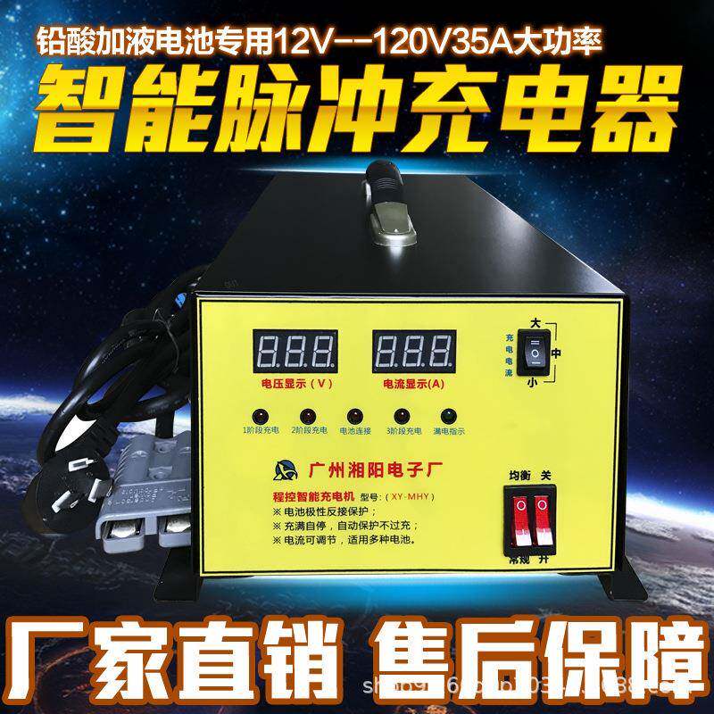 35A大功率铅酸加液电池智能快充电器72V电动汽车充满自停双屏显示