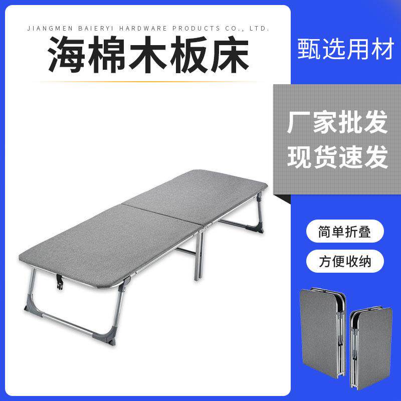 家用公司户外折叠海绵木板床办公室懒人灰色稳固大空间成人折叠床