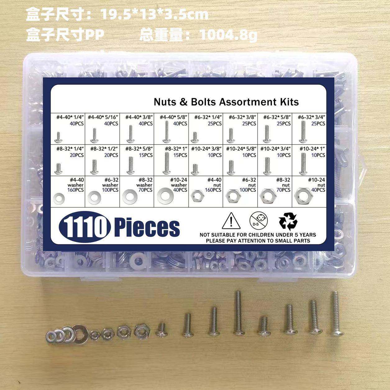 1110pcs英制十字盘头螺钉304不锈钢美制4#6#8#10#配螺母平垫套装