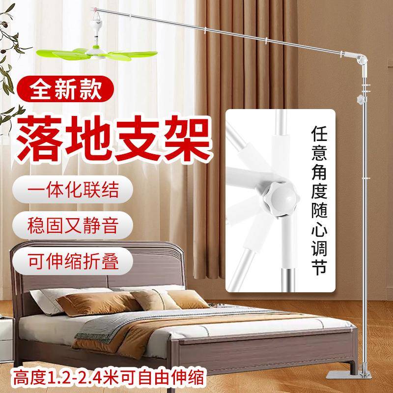 微风小吊扇落地式支架不锈钢架子用家用床头蚊帐压板加粗伸缩吊杆图片