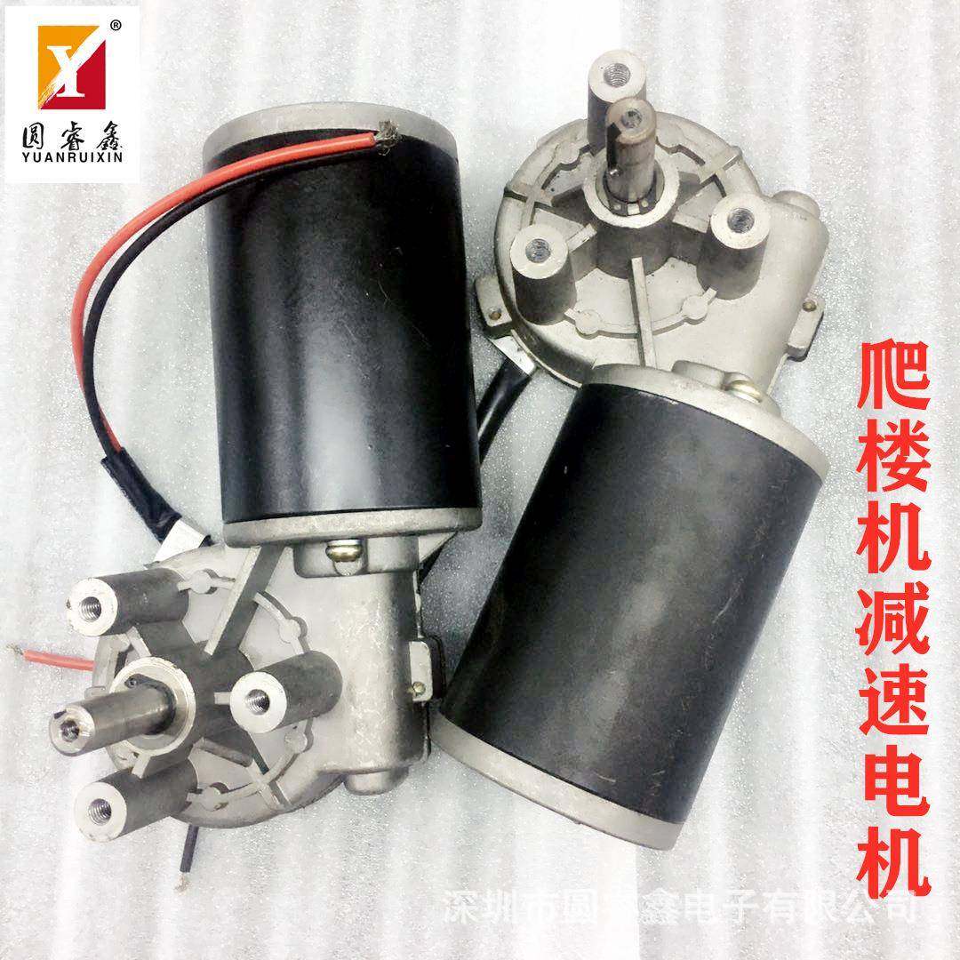 蜗轮蜗杆减速直流有刷电机自动晾衣架升降架低噪音涡轮爬楼机马达