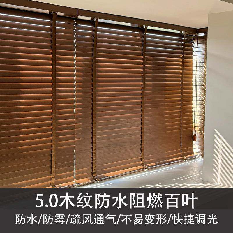 百叶窗帘全遮光5.0木制防水阻燃新中式简易办公室遮阳帘成品帘