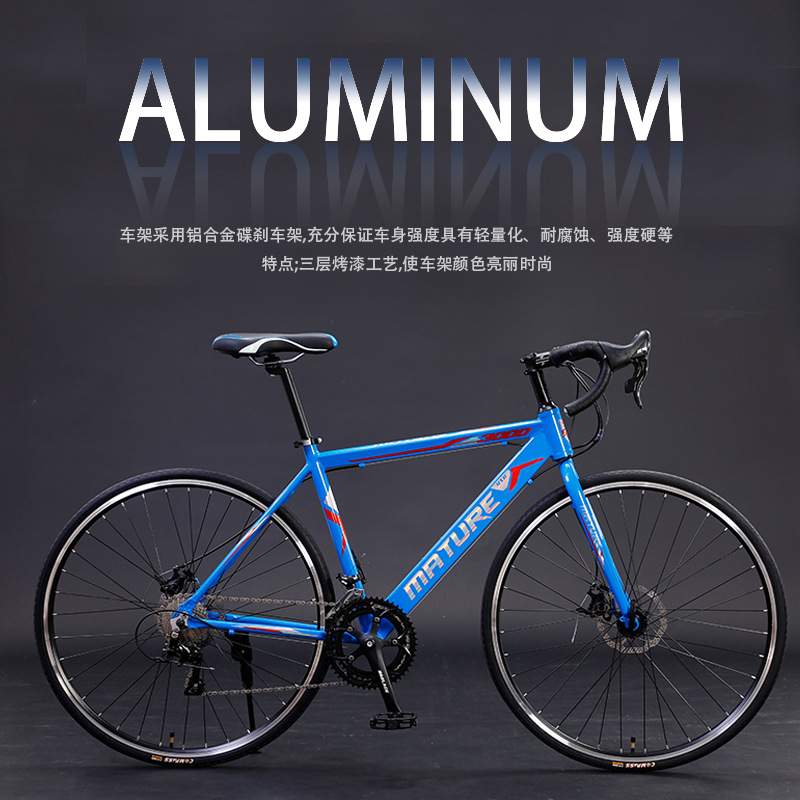 铝合金公路自行车700C成人赛车竞速破风自行车双碟刹变速轻便单车