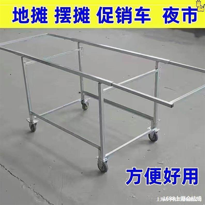 夜市摆地摊小推车多功能折叠车拆卸摊位推拉车带轮子移动地垒德株