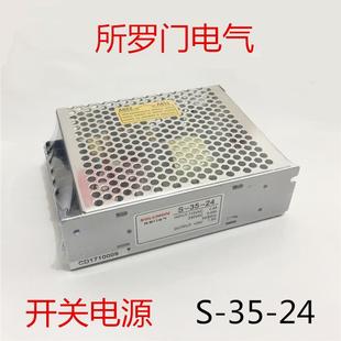 1所罗门电气开关电源监控电源S