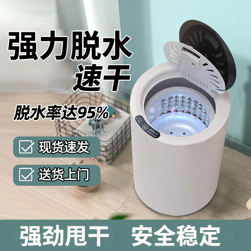 迷你脱水机婴儿旅行宿舍家用衣服甩干桶贴身衣物甩干机亚马逊