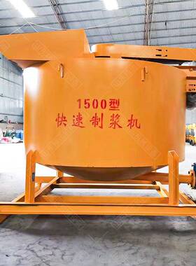 2000L快速搅拌桶一层混凝土电动搅拌桶注浆机配套5.5KW灰浆制浆机
