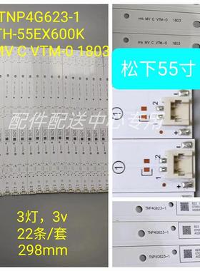 22条*TH-55Fx600w55FX750W灯条TNP4G623MVCVTN-01803E179240