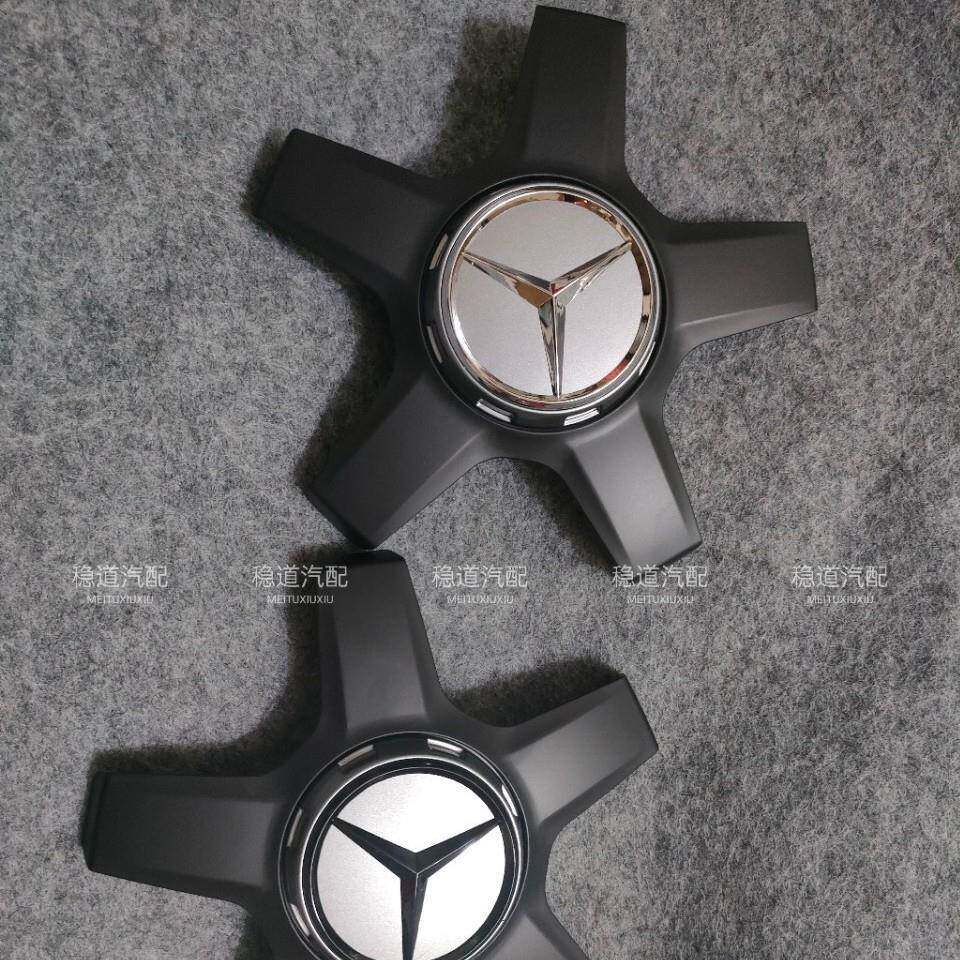 奔驰AMG五爪轮毂盖W205原装款奔驰C63E63G63大G五爪高品质轮毂盖