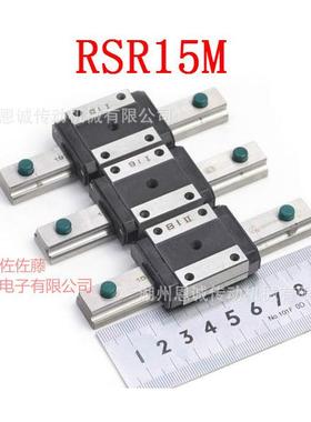 THK直线导轨RSR15MRSR12MXRSR9M