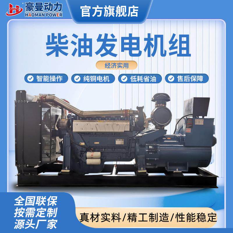 200KW柴油发电机组三相电380V50HZ静音箱200千瓦发电机大功率