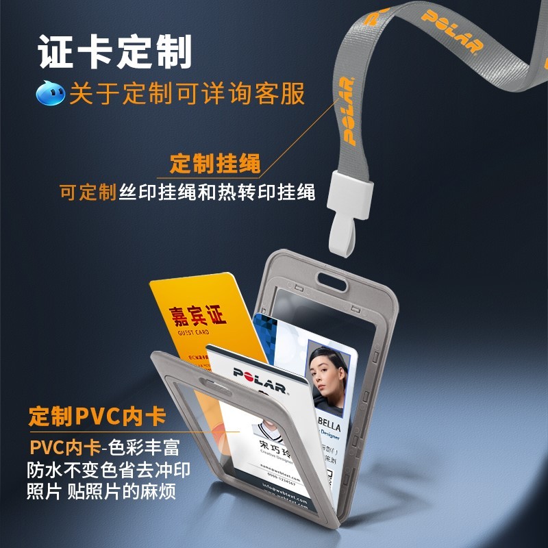 证件套工作证带挂绳定制工作牌多p功能胸牌工牌胸卡公交保护学生