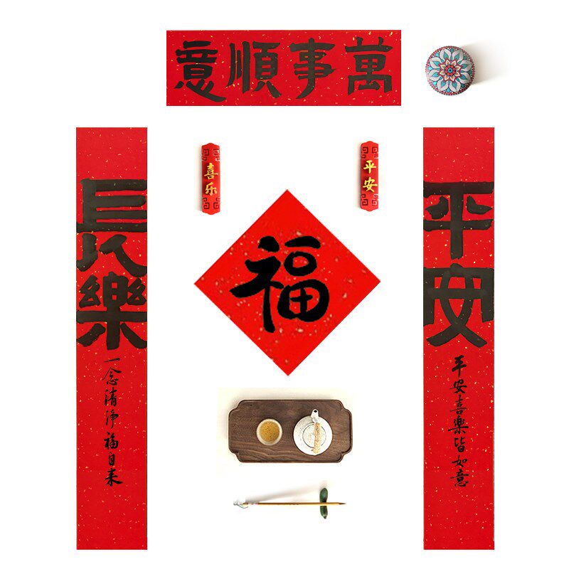 2026马年手写国潮书法对联春节新年福字入户门贴平安W喜乐八方来