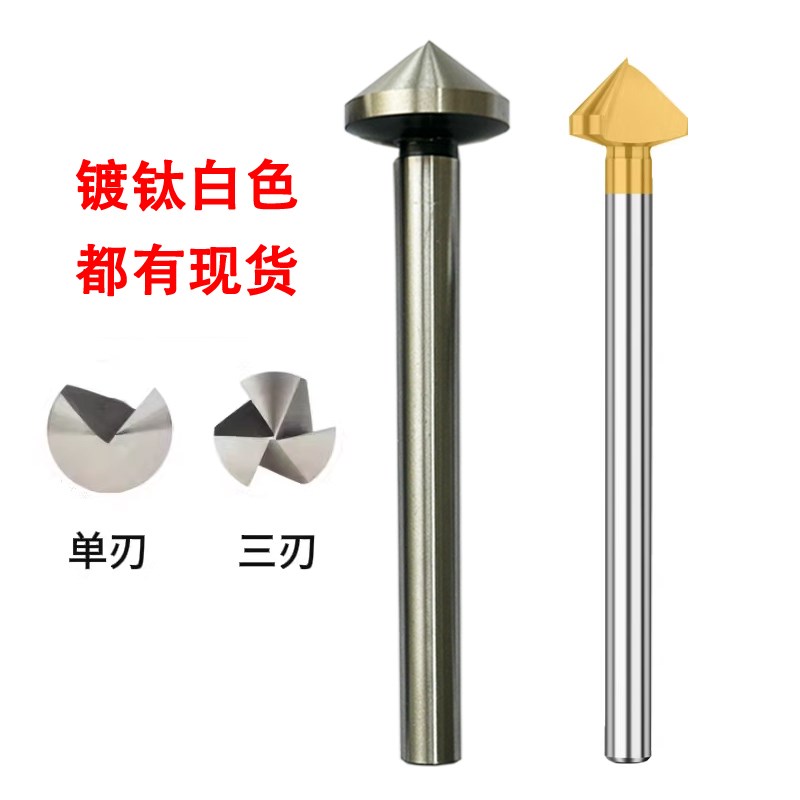 镀钛加长倒角刀三刃单刃o60度90度倒角钻100长150长倒毛刺扩孔锪