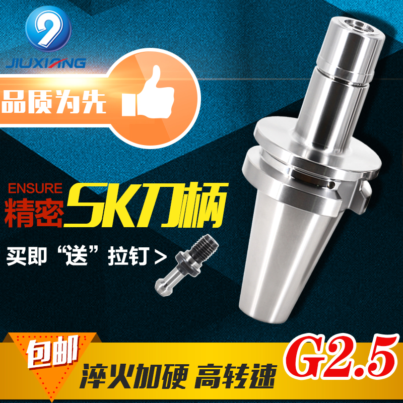 gsk sk刀柄 无风阻高速刀柄BT30/40-SK10/6/1S6/加工中心数控刀柄