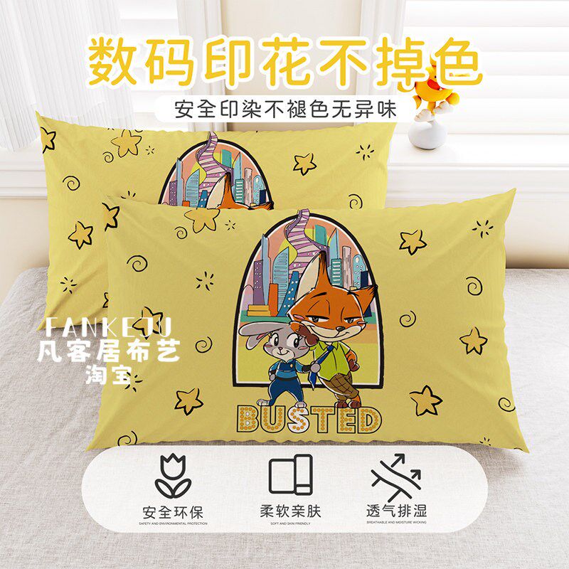朱蒂兔双面印花枕套尼可狐卡通亲肤透气学生宿K舍单人枕套48x74cm