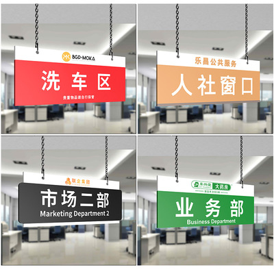 办公室公司部d门挂牌定制悬挂式双面吊牌科室牌提示牌子个性创意