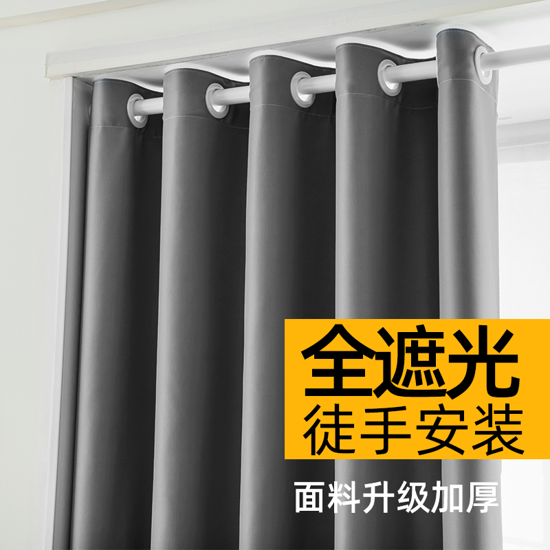 窗帘免打孔安装伸缩杆一整套202C1年新款卧室飘窗隔热遮阳全遮光
