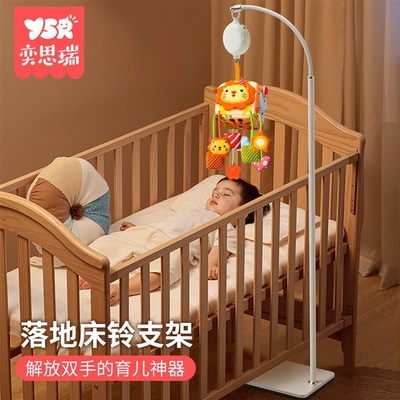 床头音乐铃支架落地婴儿床可调节高度加厚底座床头立式R平板支架