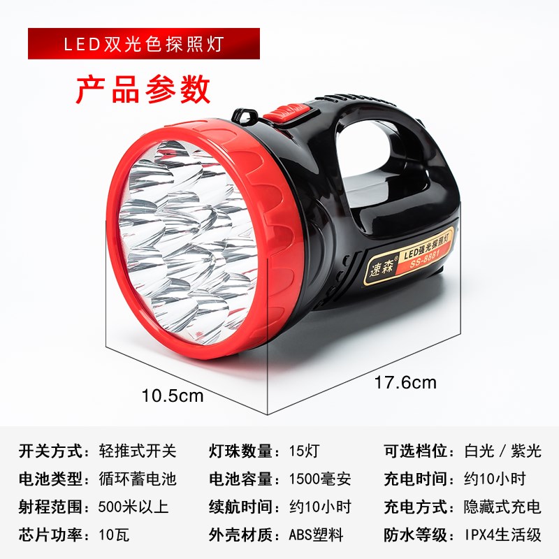 紫光照蝎子15LEDn灯珠手电筒强光充电超亮小型迷你便携户外多功能