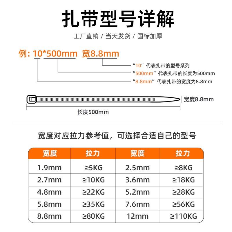 国标10X尼龙扎带系列 10*300  10*40D0  500  600 800加宽加厚扎