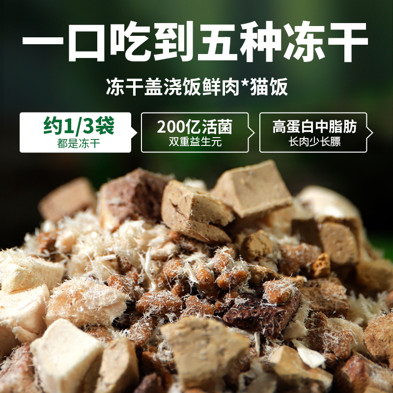 冻干猫粮5斤10斤装成猫r5斤幼猫增肥营养发腮全价20大袋通用型猫