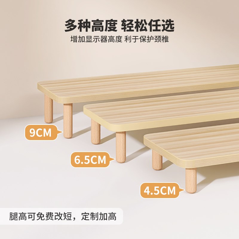 台式电脑增高架原木色桌上显示器垫高支架M桌面屏幕收纳底座置物