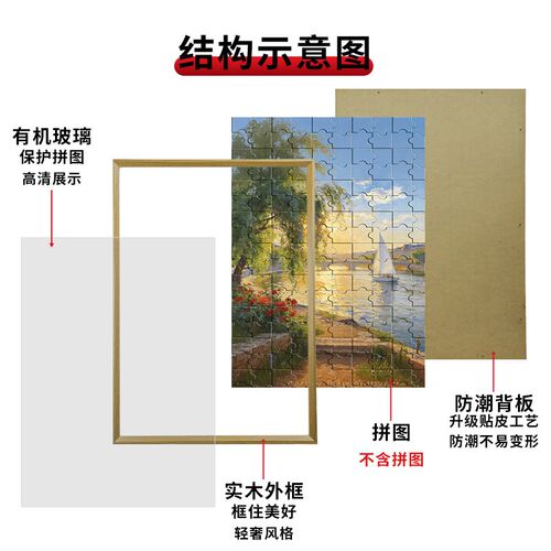 实木拼图专用框1000片50x70平图装裱a3画框75x50Vcm拼图相框裱框
