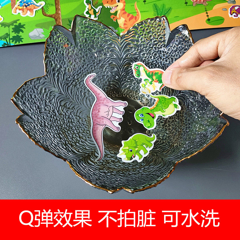 幼儿童全景果冻贴贴纸书q0到3岁宝宝专注力训练粘贴纸24恐龙贴贴