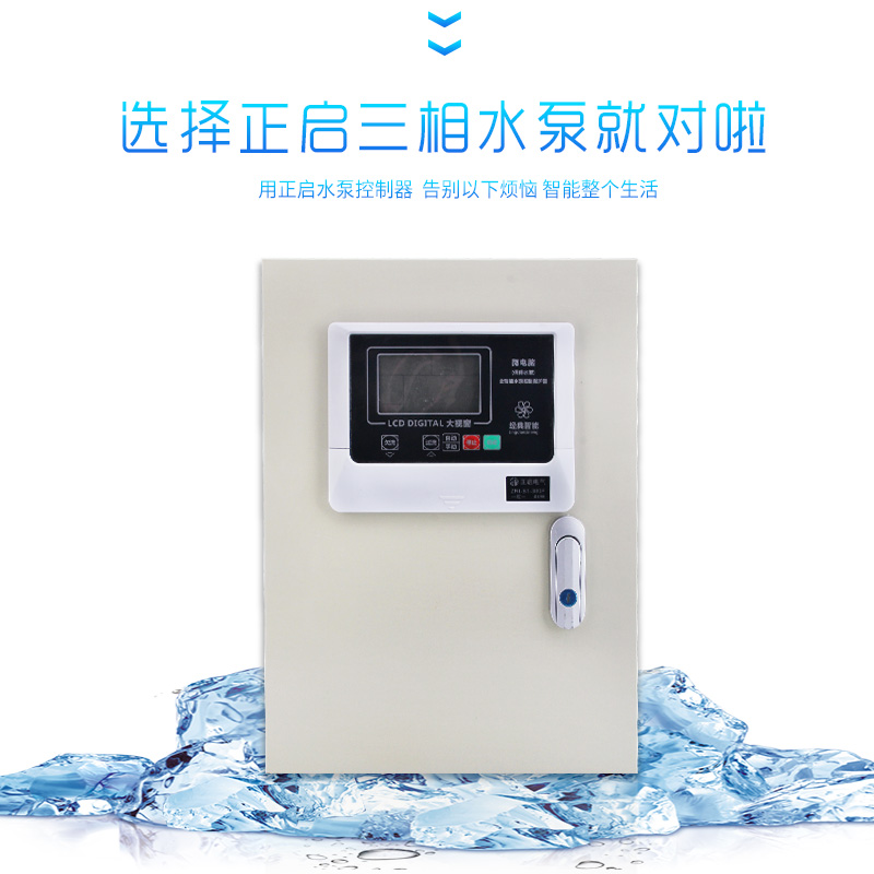 380V三相全自动水位控制器液位浮球开关水O箱水塔上水传感器探头