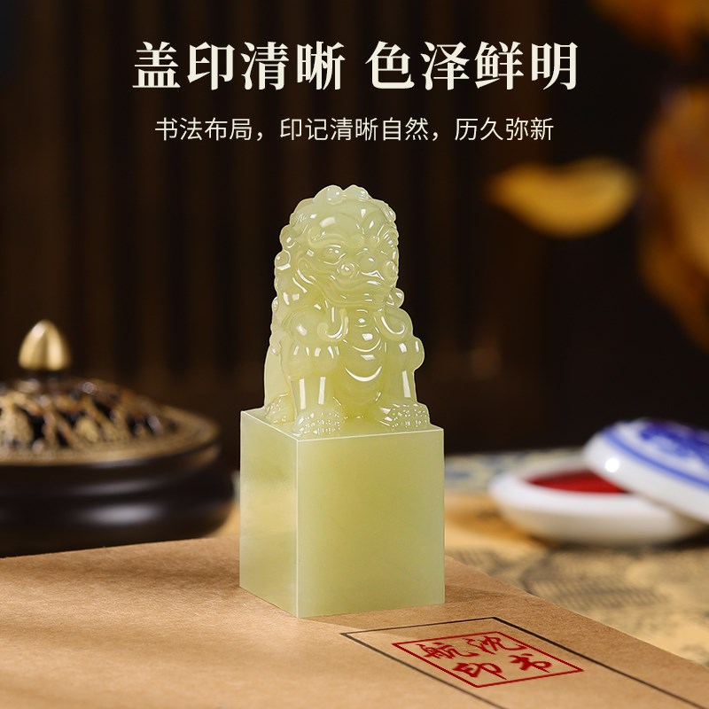 玉石印章定制私人姓g名字书画盖章玉石料古兽狮子篆刻闲章礼品天