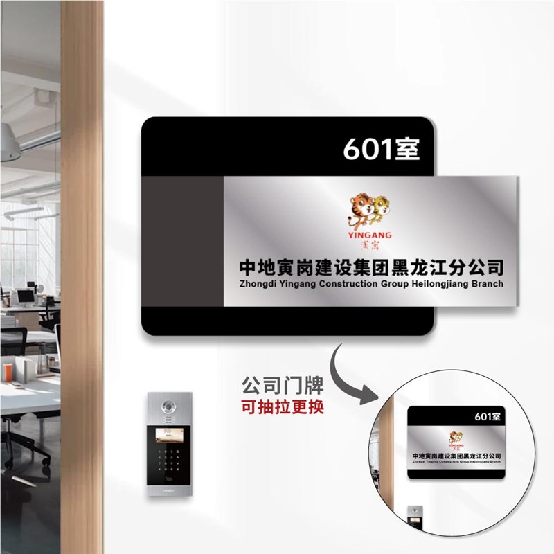 公司门牌可抽拉更换公司名标牌定做G定制磨砂黑亚克力企业牌匾
