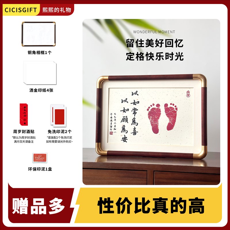 宝宝满月百天h周岁手足印泥纪念相框 仪式感木制摆台画框礼物