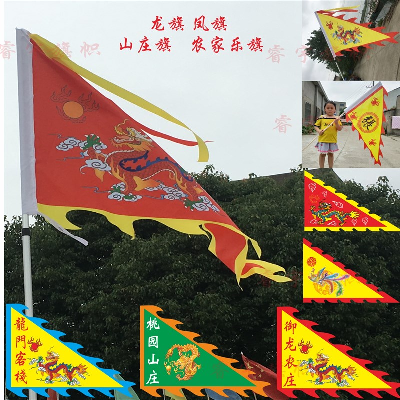 仿古旗定做战旗招l牌旗三角龙凤旗复古旗笙旗吊旗刀旗彩旗公司旗