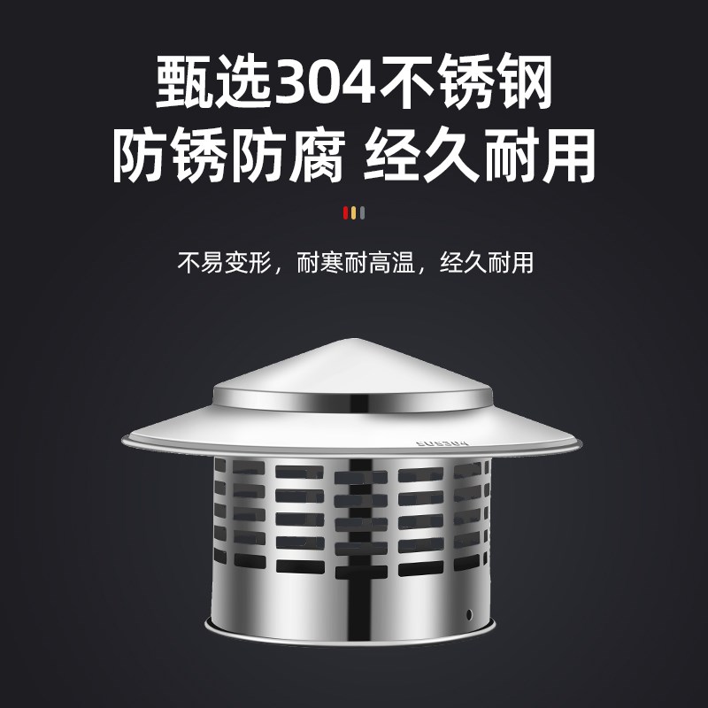 304不锈钢伞型排烟管帽 屋顶天台柴火炉新风系统防风罩11T0/160pv