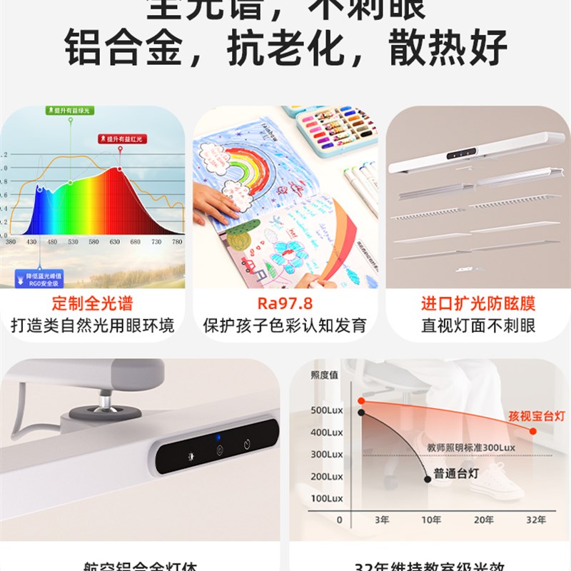 孩视宝全光谱护眼台灯儿童学习卧室E学生书桌面阅读灯写作业L3