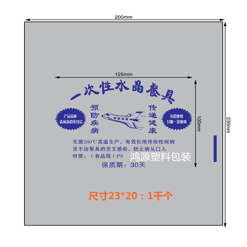 一次性环保消毒餐具包装袋t水晶餐具热收缩袋POF热收缩膜塑封膜