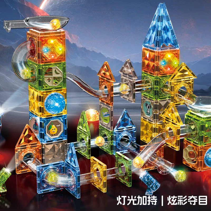彩窗4D钻面磁力片拼装滚珠轨道磁力积木J儿童益智拼搭滚珠滑道玩